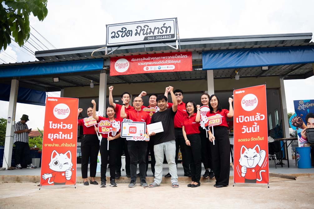 เริ่มต้นธุรกิจโชห่วยให้ประสบความสำเร็จกับมิตรแท้โชห่วย