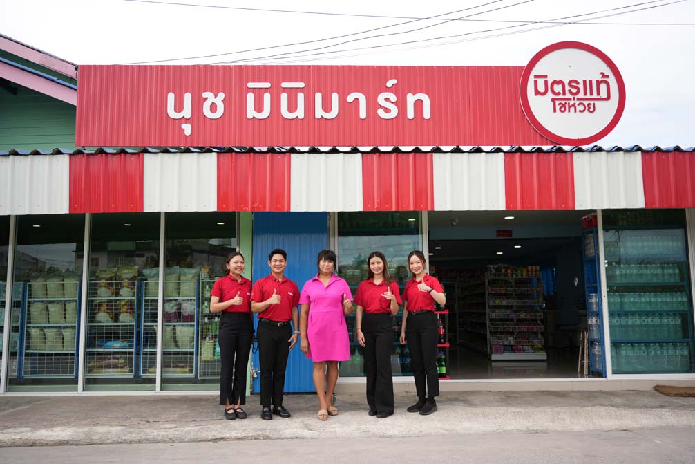 มิตรแท้โชห่วย พร้อมเข้าใจและสนับสนุนเทคนิคการขายของ
