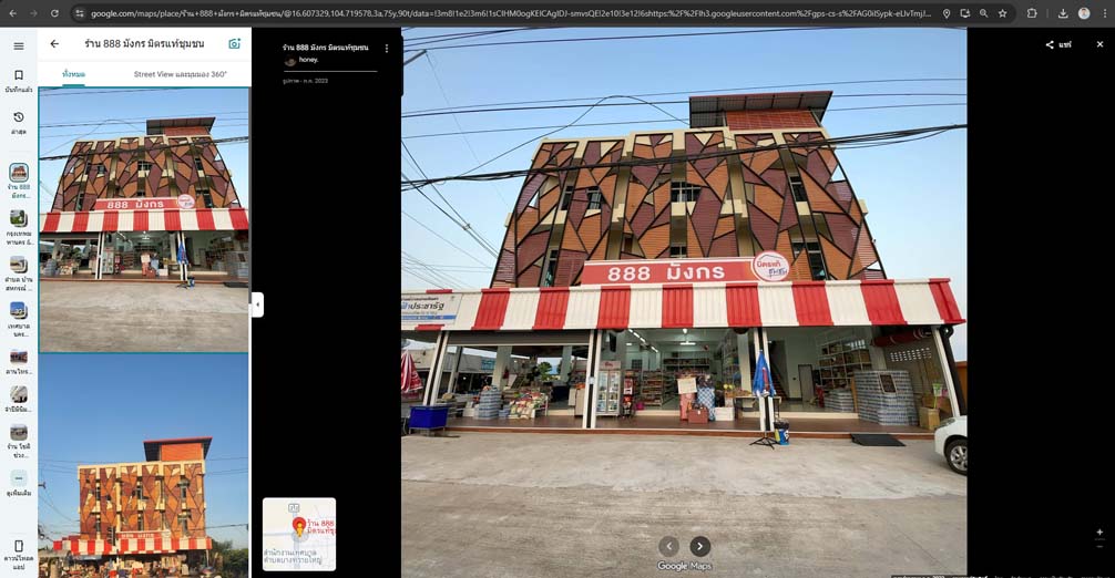 เทคนิคตั้งชื่อร้านและคำค้น (Keyword) เพิ่มร้านใน Google Mapให้ลูกค้าหาเจอง่าย