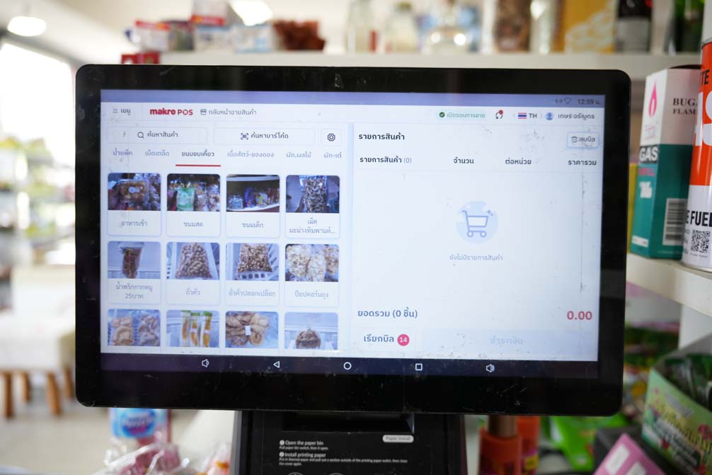 ระบบสต๊อกสินค้าคืออะไร? ทำไมร้านโชห่วยต้องให้ความสำคัญ