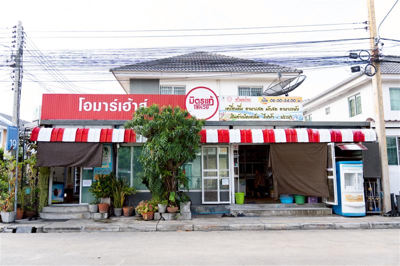 ทำอาชีพอะไรดีอยู่กับบ้าน ร้านโชห่วยในหมู่บ้าน