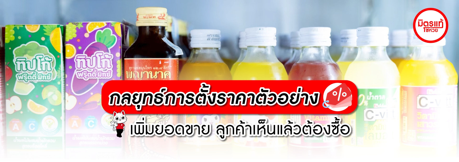 กลยุทธ์การตั้งราคา เพิ่มยอดขาย ลูกค้าเห็นแล้วต้องซื้อ!